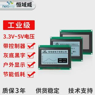 12864点阵屏高亮点阵单色屏3.3v/5v电压户外图形工业lcd液晶屏