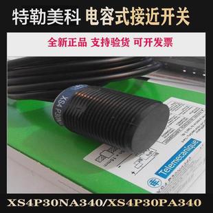 18na340 特勒美接近开关科xs4p30na340 xs4p