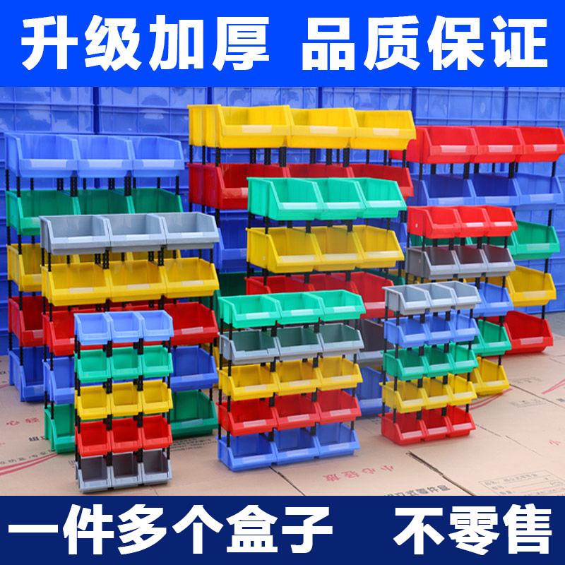 【厂家直发】塑料零件盒货架斜口盒物料盒螺丝盒组合式盒收纳盒子