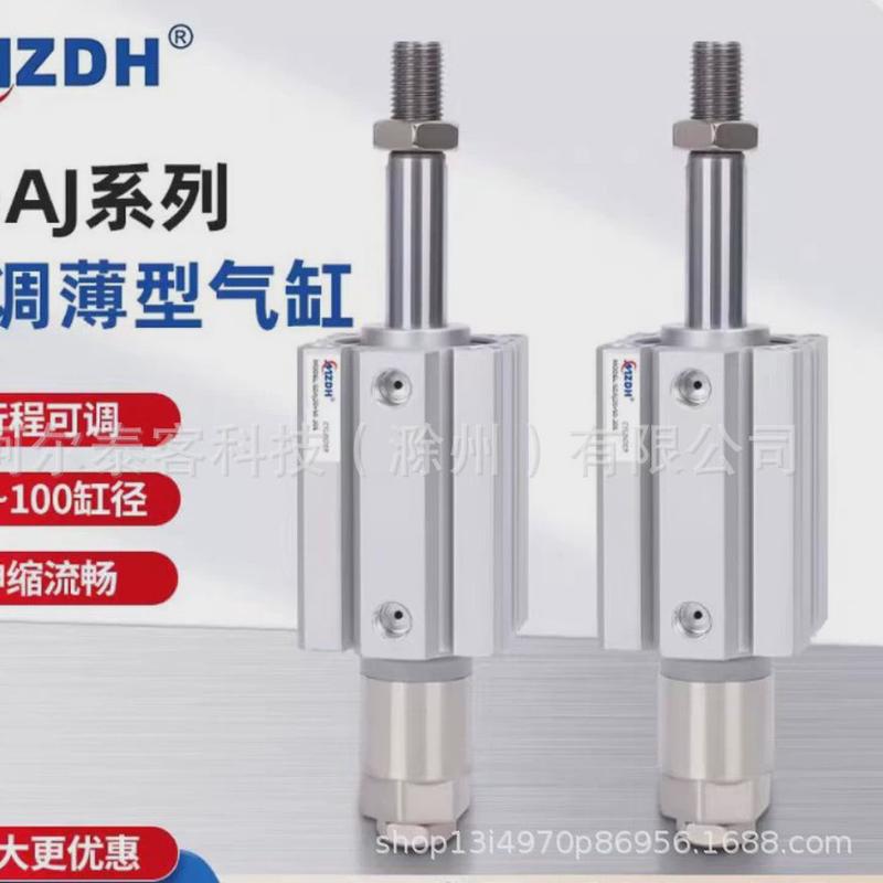 sdaj20x25-10sb气缸国产阿尔泰客气动超薄气缸可以调节行程气缸