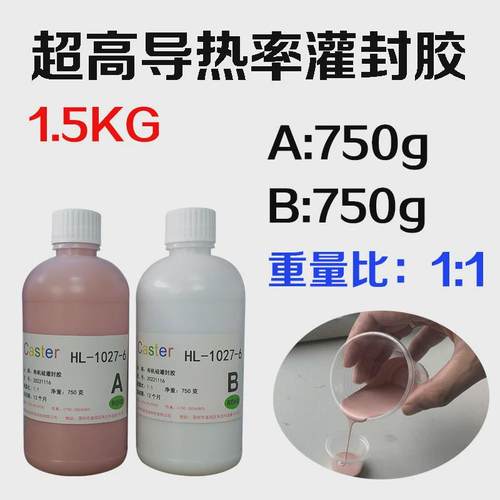 caster1027-6发热导热绝缘有机硅灌封胶电源模块大功率高器件灌