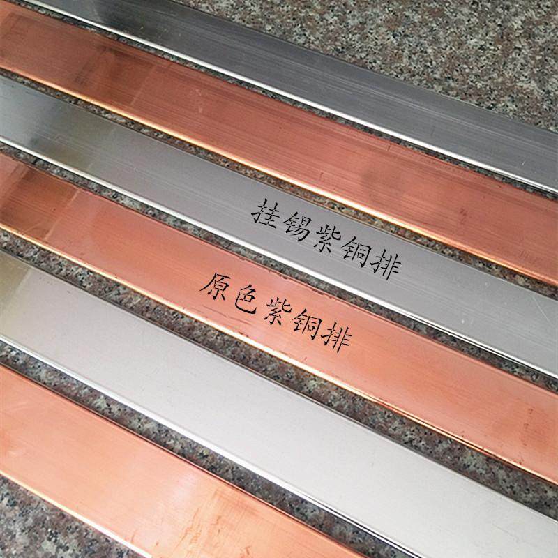 t2镀锡铜排紫铜配电柜铜排铜条t3紫铜排红铜条5-10mm330铜排