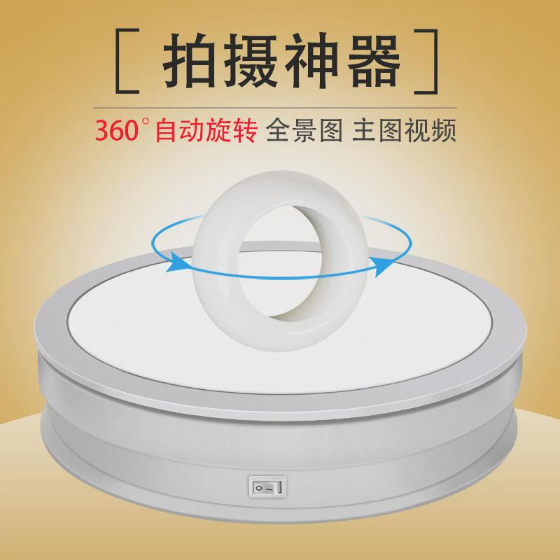 电动转盘带灯面板发光自动补光旋转盘摄影拍照展示台产品展架子
