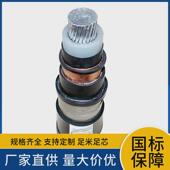 yjlw03 127 220kv铝芯za z1x400500630800阻燃阻水超高压电缆