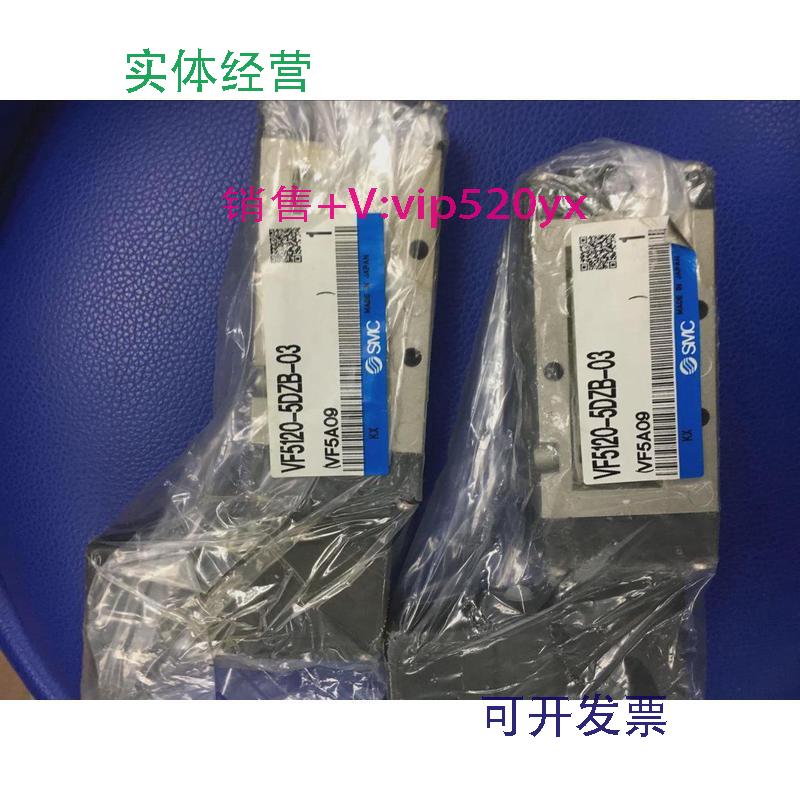 现货供应日本全新SMC电磁阀VF5120-5DZB-03VF5320-5DZ1-03现货