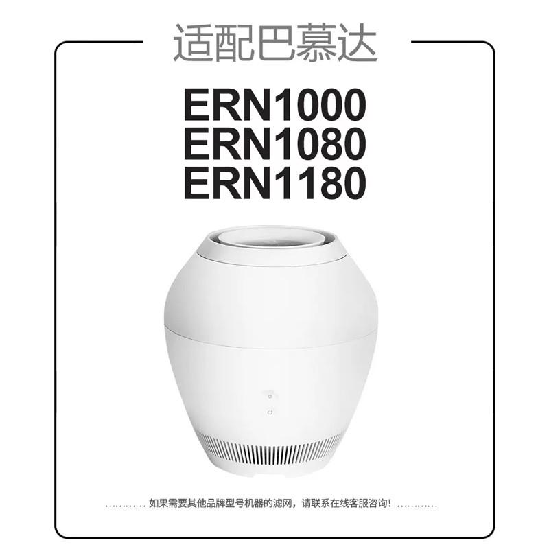 适配巴慕达Rain空气加湿器净净化/加湿抽湿机配件