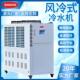 定制风冷冰水机组模具降温水循环风冷式 冰水机注塑专用冰水机