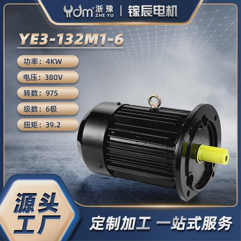 ye3-80m2-6p三相异步电机低噪音0.55kw马达380v交流纯铜黑色