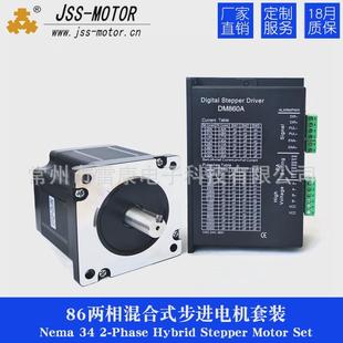 motor86步进电机驱动器dm860ad数字式 替代 驱动器jssdma860hm
