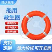 可印字ccs救生圈应急船用专业防汛成人2.5kg加厚实心船检游泳圈