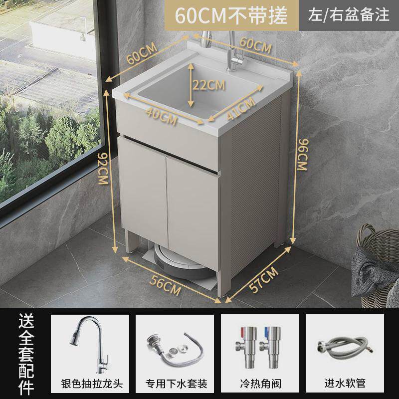 太空铝阳台洗衣柜扫地机一体柜洗手池带搓板洗衣盆洗衣池台盆一体