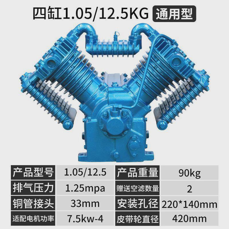 活塞式空压机机头打气泵工业高压款两缸三缸头带式空气压缩机泵皮