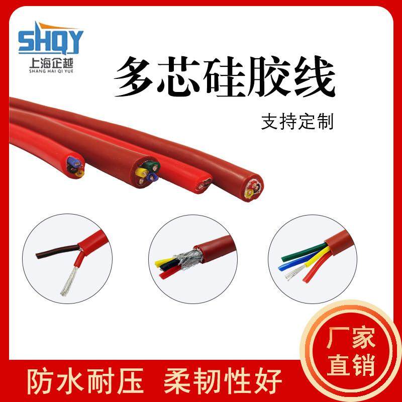 多芯软硅胶高温电缆护套线 0.5 0.75 1 1.5 2.5平方特软硅胶线YGC