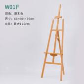 1.5米红榉木画架1.75米升降红榉木画架150实木素描画架画架榉木
