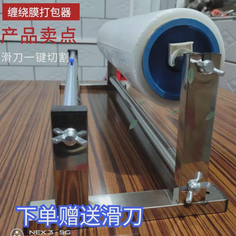 打包器缠绕膜打包器快递物流打包器塑料膜专用快速打包器缠绕膜包