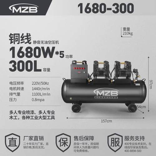 空气压缩机静音无油空压机7.5KW汽修家装工业220V喷真石漆打气泵