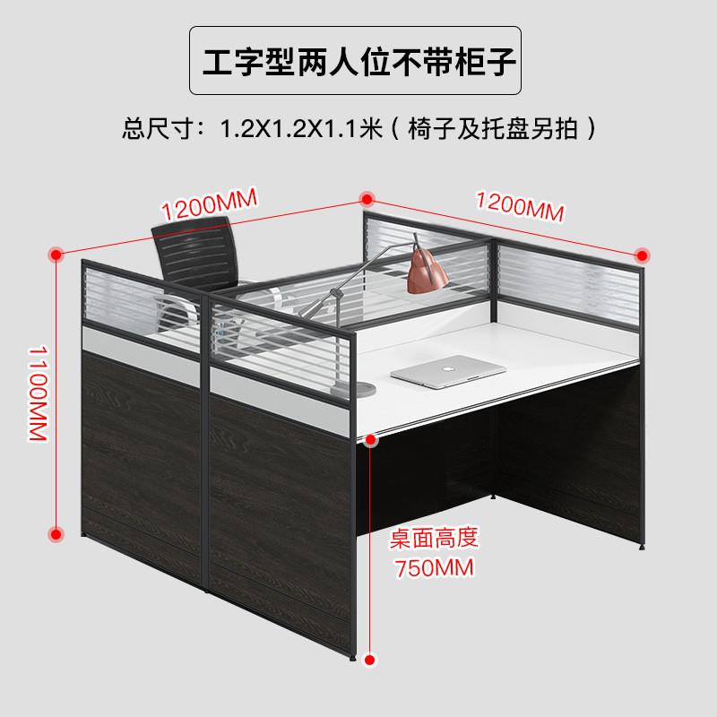 屏风隔断卡座工位职员办公桌办公室简约现代电脑桌2/4/6人位卡座