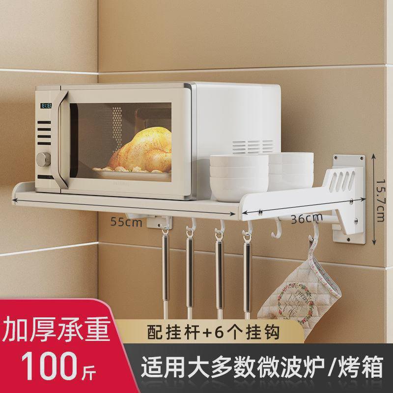 微波炉架支架厨房置物架免打孔家用放烤箱挂墙上收纳挂架壁挂式