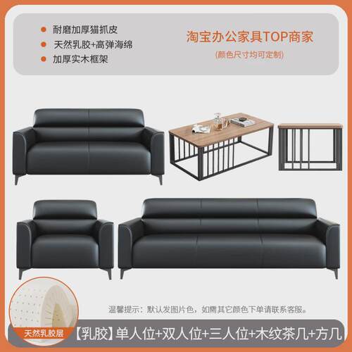 办公沙发现代简约会客接待三人位小户型办公室商务猫抓皮茶几组合