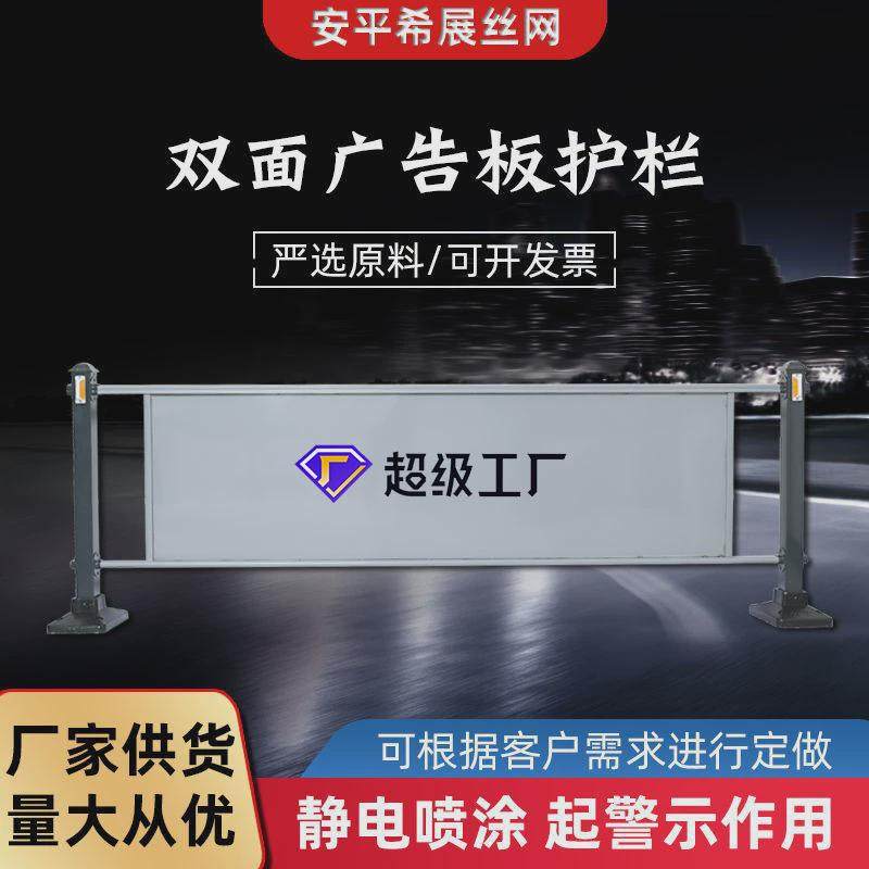 市政广告板护栏公园广场城市文化宣传广告护栏道路中央广告护板,五金/工具,护栏/隔离栏,淘宝优惠券,粉丝福利购,淘宝优惠卷