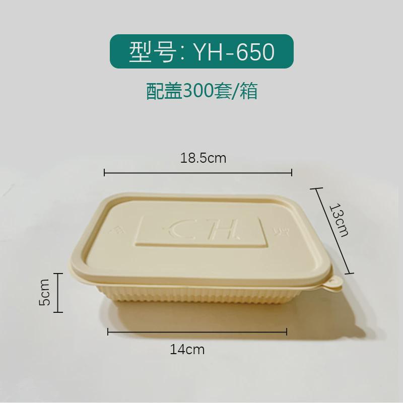 玉米淀粉可降解餐盒一次性单格盒子饭盒打包盒可微波快餐外卖密封