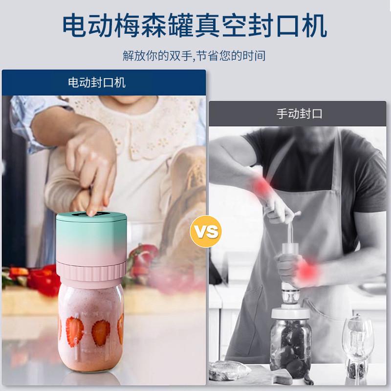 梅森罐抽真空封口机小型家用抽真空机食品包装机密封机保鲜机器