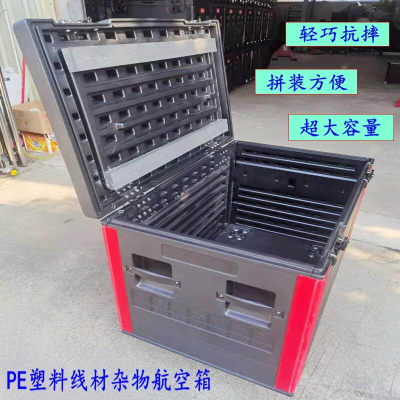 2024新款舞台灯光PE塑料线材杂物航空箱收纳储物大容量轻巧周转