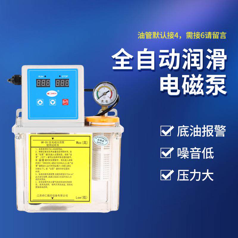 自动润滑油泵数控机床油泵220V导轨电动润滑泵替代浙江流遍润滑泵