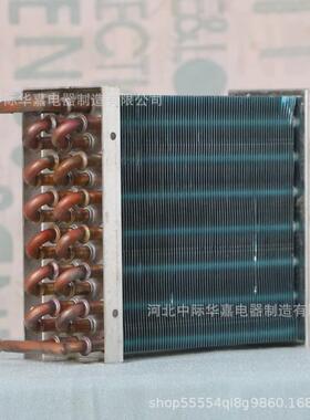 cp4x7x150铝片蒸发器冷不锈钢排微型散热器冷凝器风冷铜管翅片式