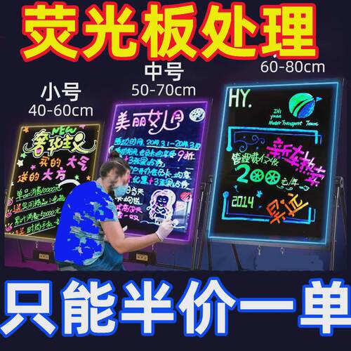 led黑板摆摊夜市地摊发光荧光板电子广告牌荧光屏商用手写展示热