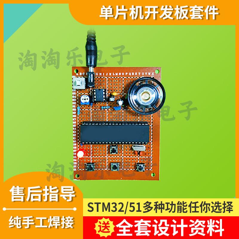 STM32基于51单片机智能音乐盒MP3播放器TF卡蓝牙音乐音箱设计定制