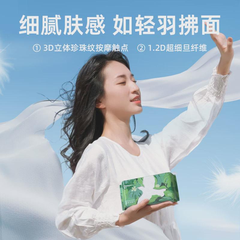 德佑一次性洗脸巾抽取式绵柔巾60抽*9包