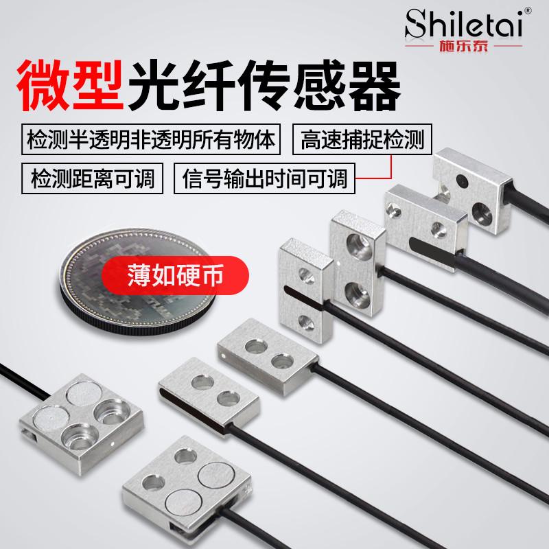 超薄光纤传感器反射FU-41/42/44/53TZ对射FT-53/51/57TZ扁平光电