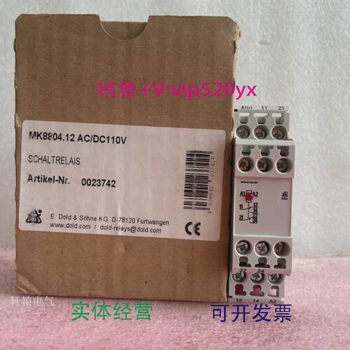 现货供应全新德国DOLD多德继电器MK8804.12AC/DC110V
