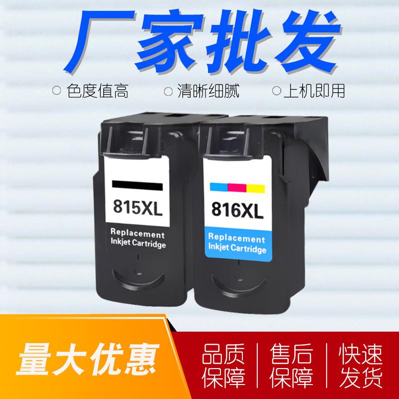 适用佳能815/816墨盒mp288236259498ip2780打印机连供墨盒