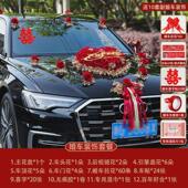 婚车装 饰车头花主车花车结婚花泥拉花布置头车花婚礼车队高级吸盘