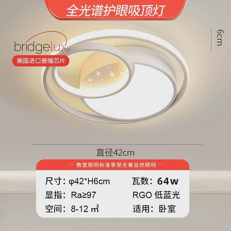 led护眼客厅主灯星空餐厅吊灯全屋北欧卧室吸顶灯具现代简约套餐