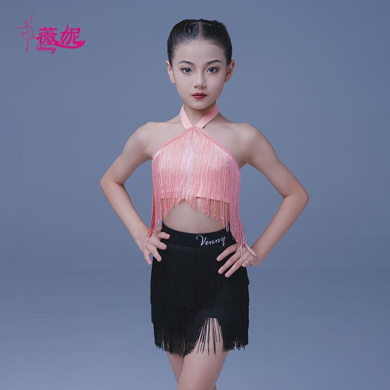 薇妮拉丁舞训练服少儿夏季流苏舞蹈上衣短裙套装练功服女童两件套