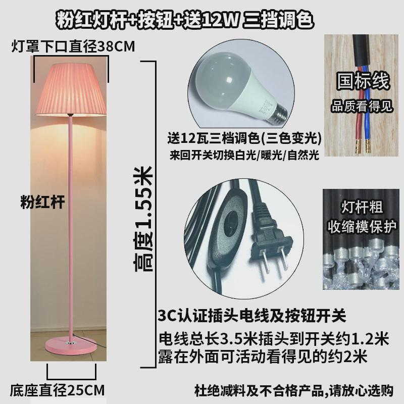 落地灯ins风立式led底座布艺配件客厅卧室床头灯网红现代简约台灯