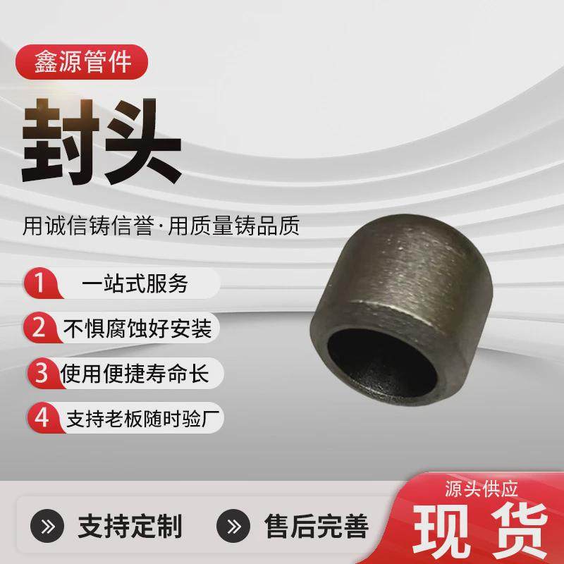 316304不锈钢椭圆封头碳钢封头管帽半圆球形平底碳钢封头盖堵头