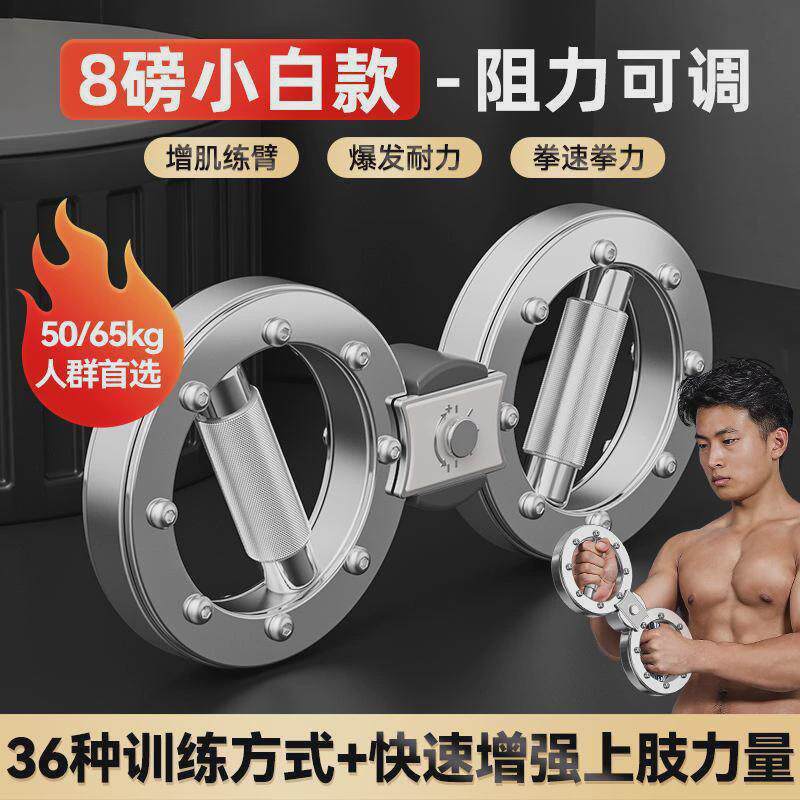 阻力调节家用速臂器拳击15磅多功能飞轮手腕格斗健身拳速训练器材