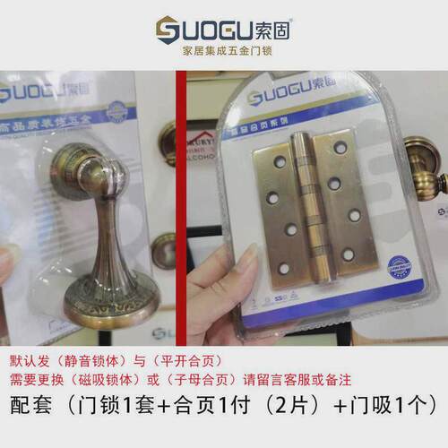 索固室内分体美式套装古铜法式简约卧室磁吸静音美式法式把手木门