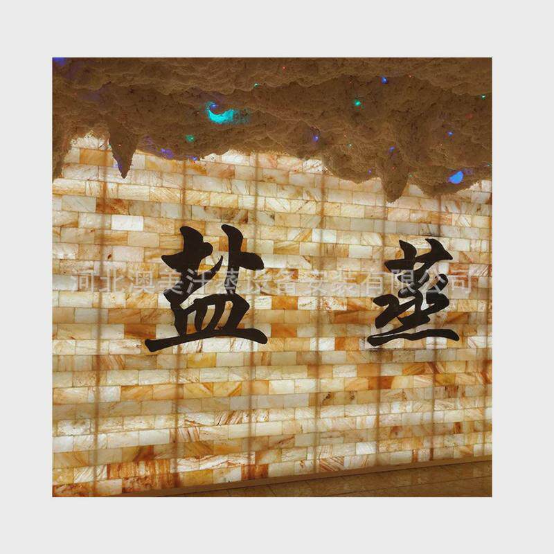 安装承建汗蒸房家用盐蒸房洗浴汗蒸房纳米材料汗蒸房盐蒸房