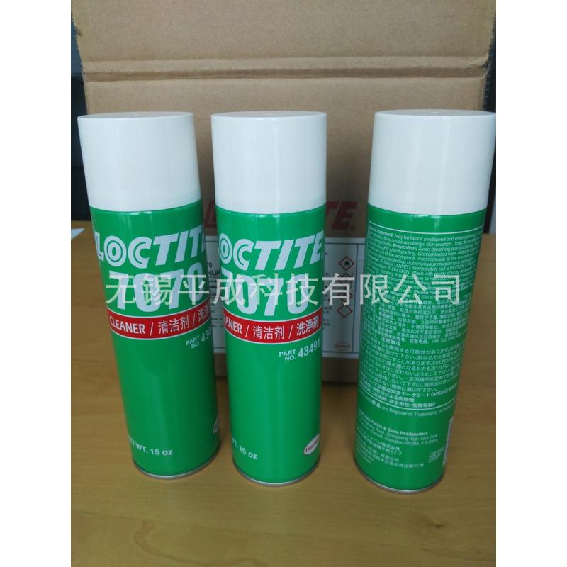 泰乐loctite清洗剂7070