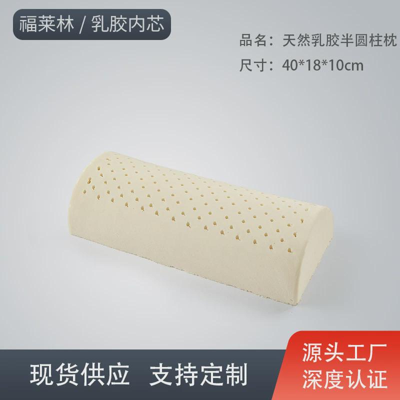 厂家美容院天然乳胶枕芯腿枕批发腿垫枕芯枕头40*18*10cm