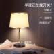 卧室台灯现代简约触摸温馨床头灯轻奢浪漫新中式 感应调光 台灯美式