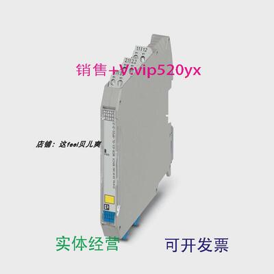 现货供应菲尼克斯MACXMCR-EX-SL-RPSS-2I-2I馈电隔离器2865382