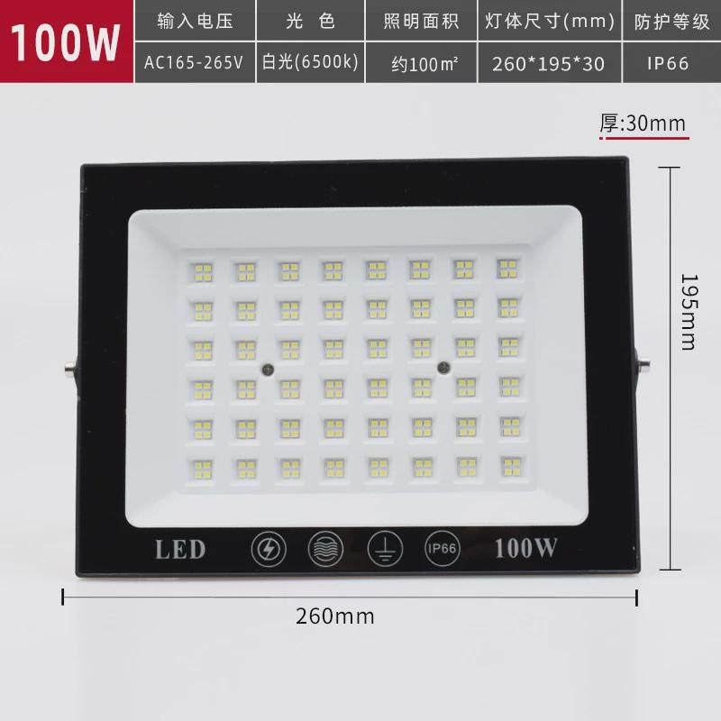 厂家直销50w泛光灯车间防水厂房球场高杆广场200w户外led投光灯工