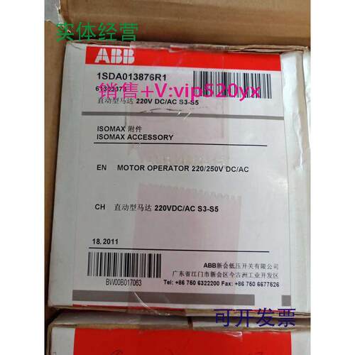 现货供应ABB是S型塑壳断路器S3S4S5电动操作机构220VDC/AC