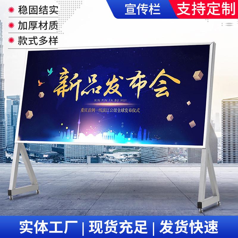 现货室内外移动宣传栏铝合金可公告栏学校大厅展示架活动展板